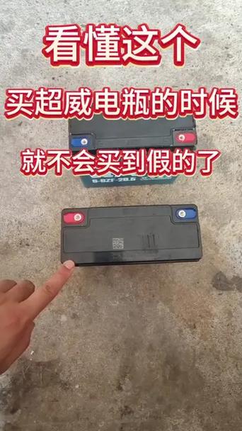 网上电瓶很便宜是不是翻新