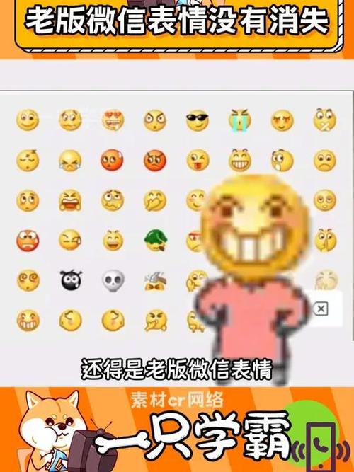 微信表情老是满