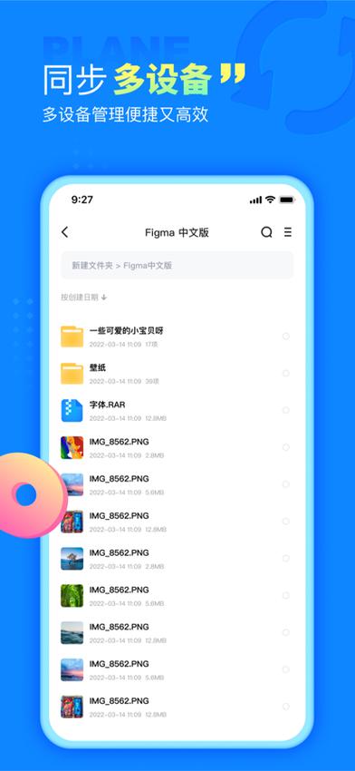 快速下载网盘资源的软件