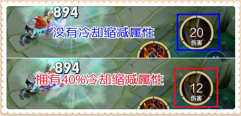 王者荣耀冷却缩减计算公式