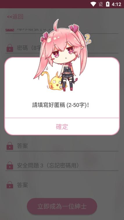 看动漫不用会员的软件截图2