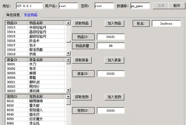 game master怎么用