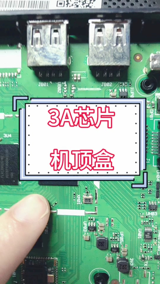 机顶盒升级运行内存