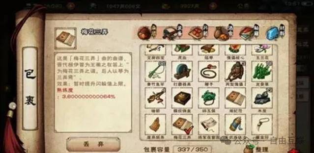 烟雨江湖闹鬼支线