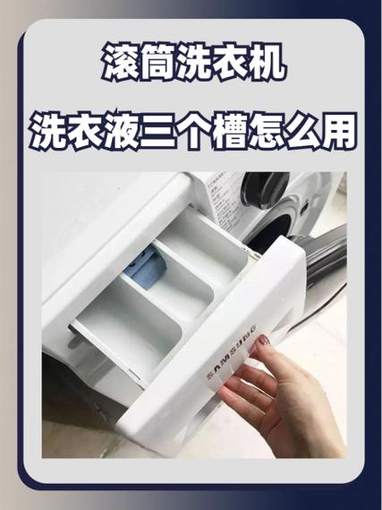 洗衣机三个槽的表示