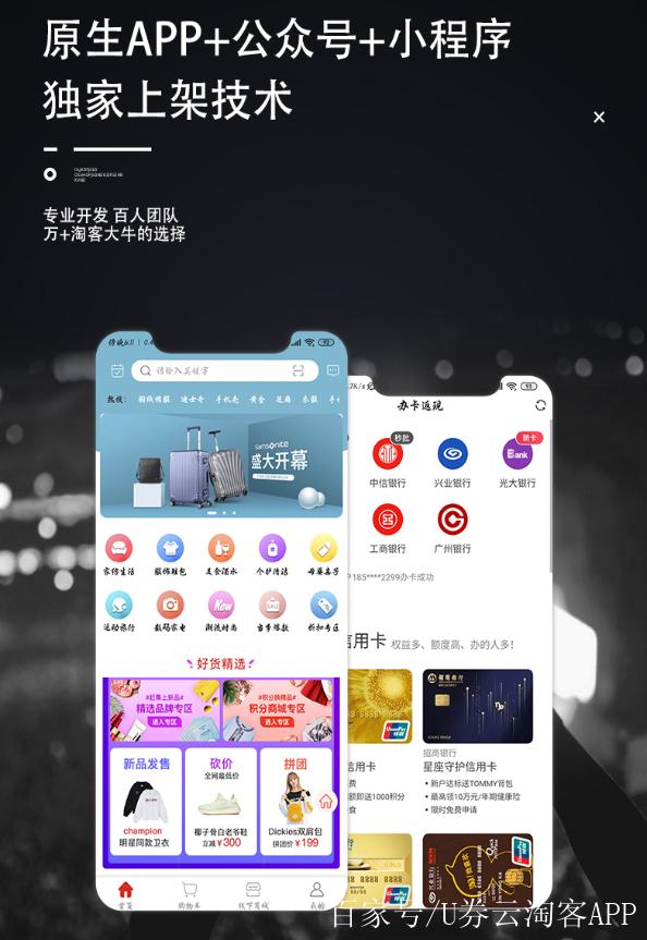 淘客圈app