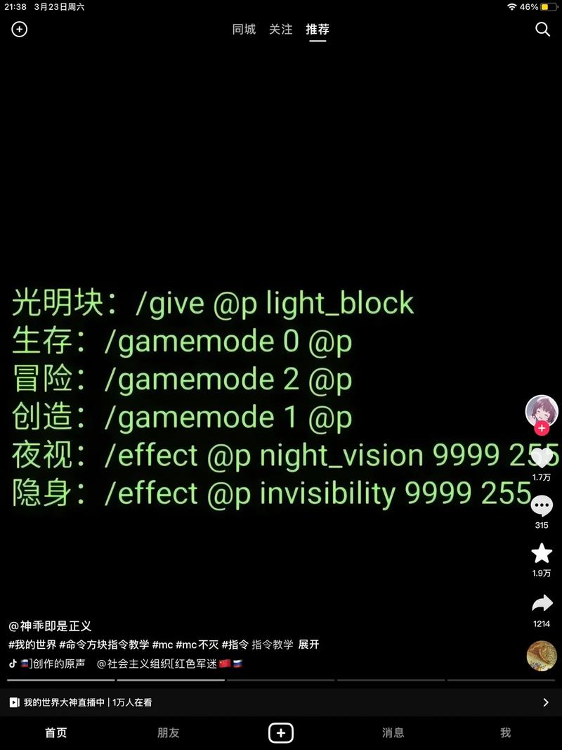 我的世界卡崩代码复制