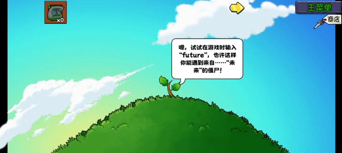 植物大战僵尸智慧树语录