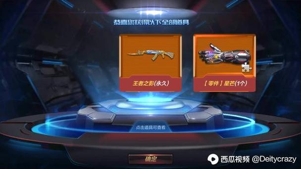 王者之影需要多少个箱子