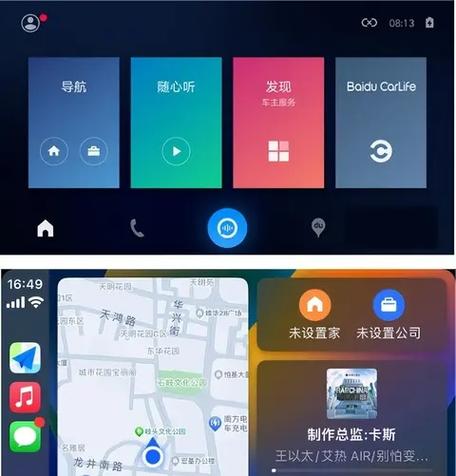 carlifeapp手机版