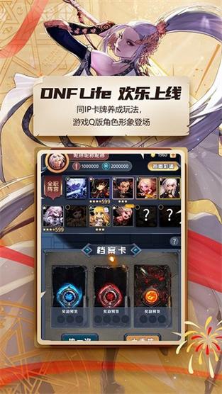 DNF手游下载