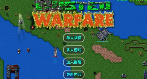 铁锈战争无冷却魔改版破解版