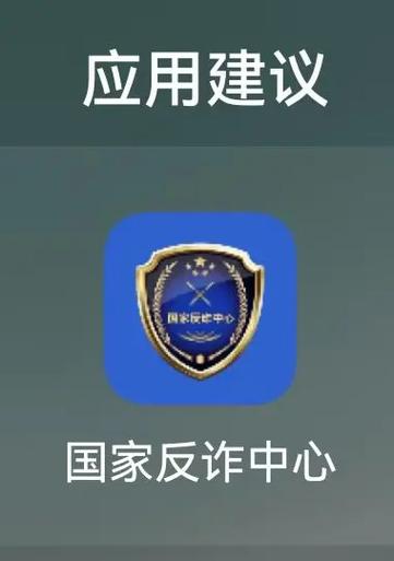 反诈中心的安卓版下载