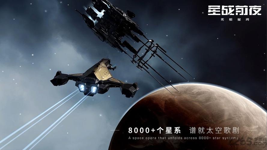 eve无烬星河网易下载
