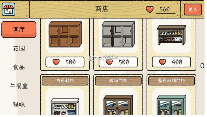 萌宅物语下载
