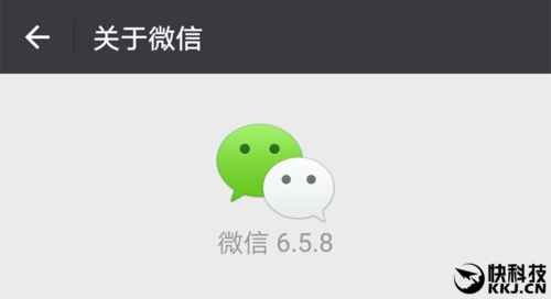 微信6.5.8官方版本安卓