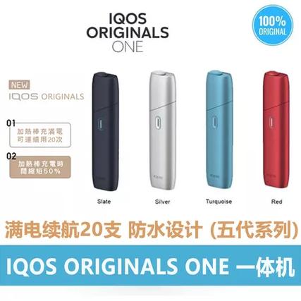 iqos八代一体机