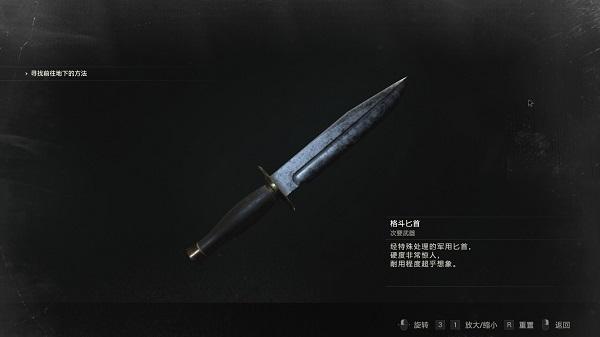 生化危机2无限小刀在哪