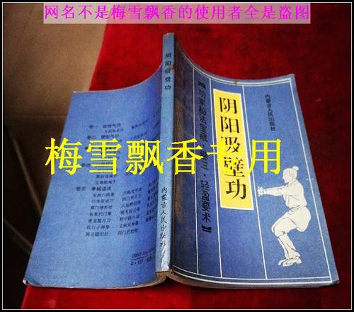 内家轻功修炼方法