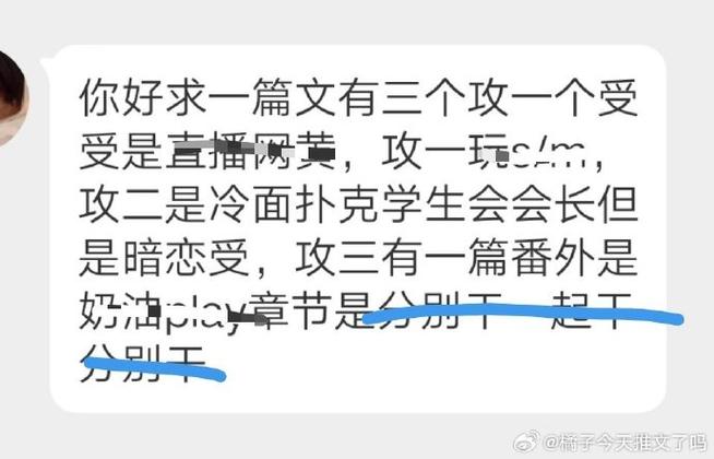 脆皮鸭小说在哪可以看