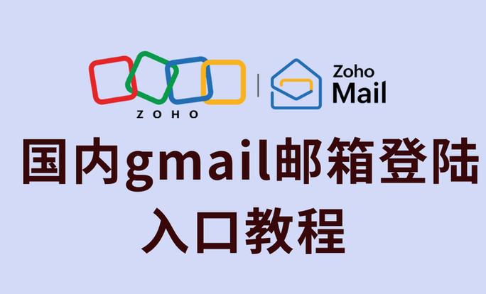 国内用gmail的方法