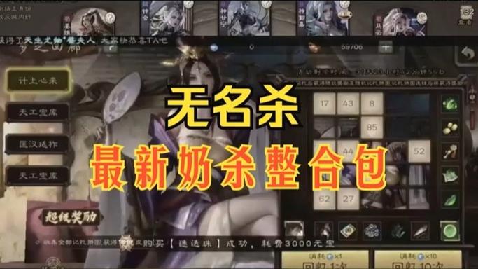 无名杀最新版下载地址
