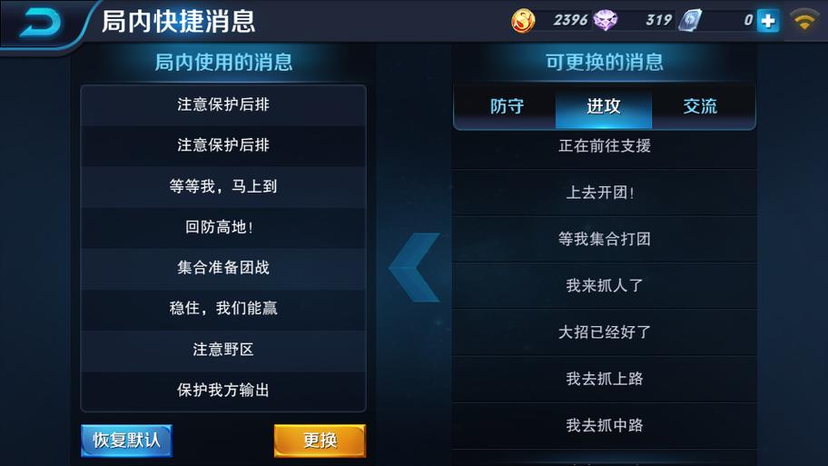 王者默认语言在哪改