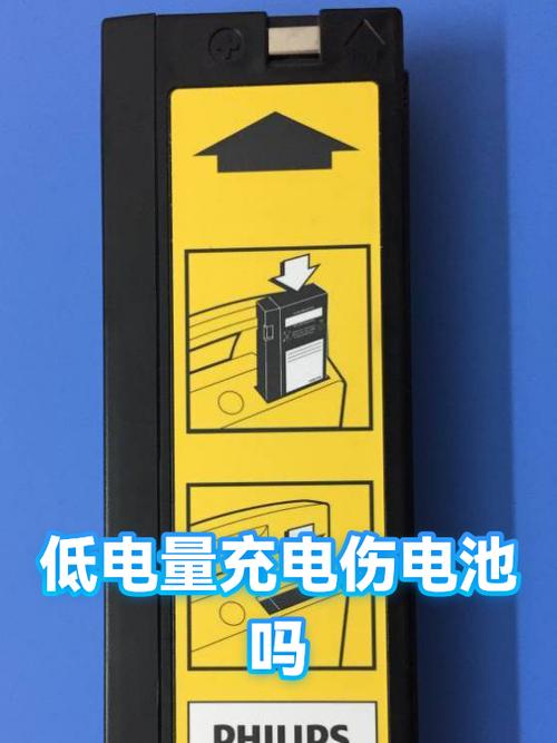 低电量会伤害电池吗