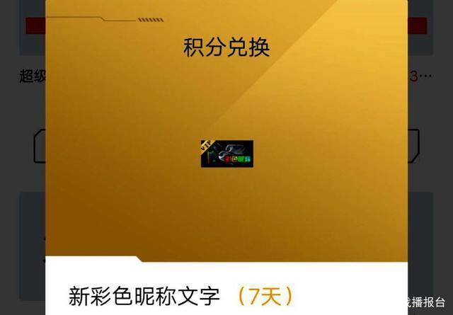 cf彩色昵称怎么变成七彩的