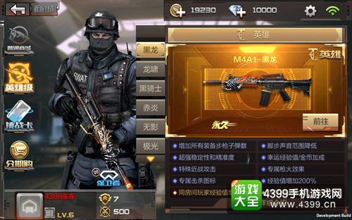 cf手游黑龙到底好不好