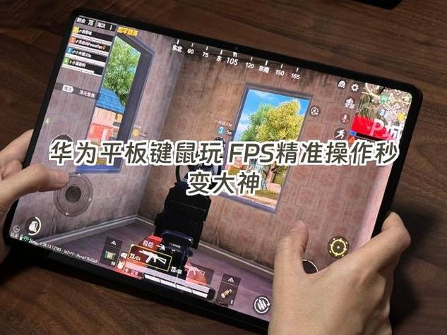 华为游戏键盘怎么添加游戏