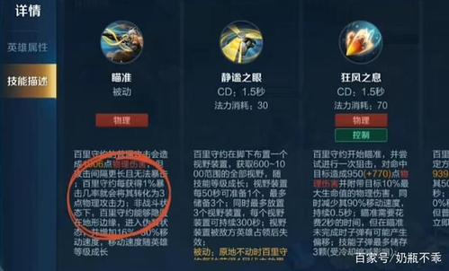 百里守约一技能是什么作用