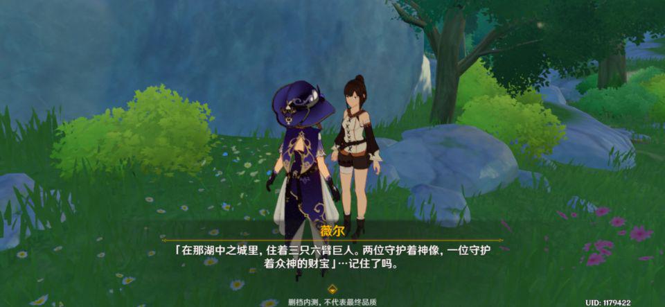 原神海盗秘宝任务怎样过