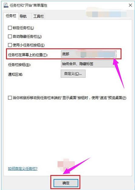 win7任务栏跑到右边了