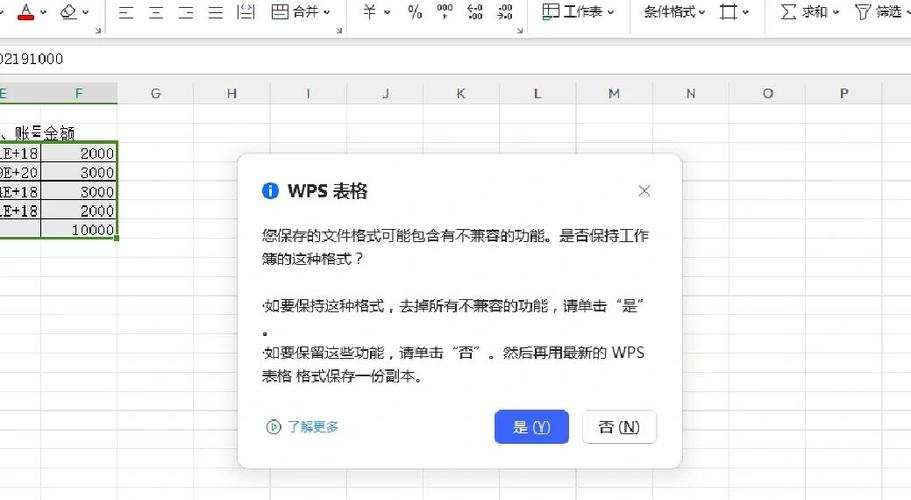 wps卡死了点不动,但文件还未保存