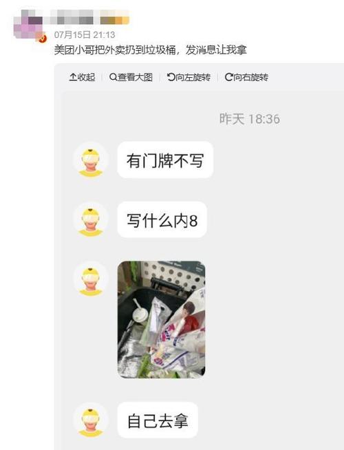 商家可以把骑手拉黑吗