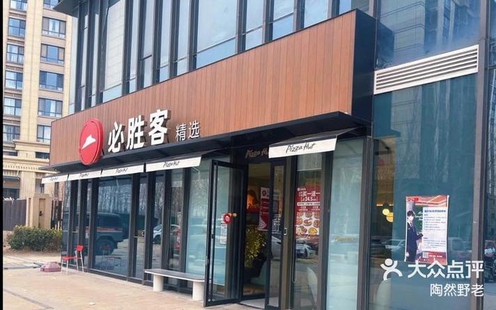 附近必胜客哪个店最近