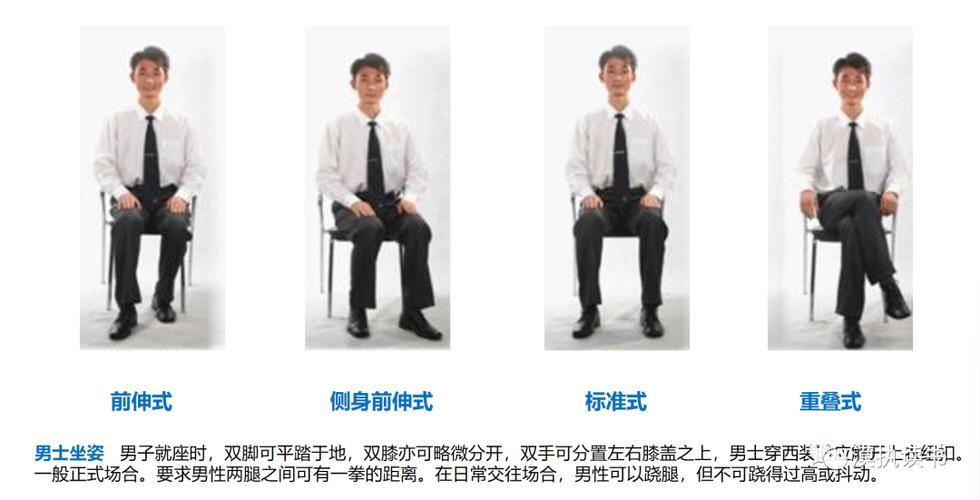正确的站姿坐姿和走姿有哪些要求