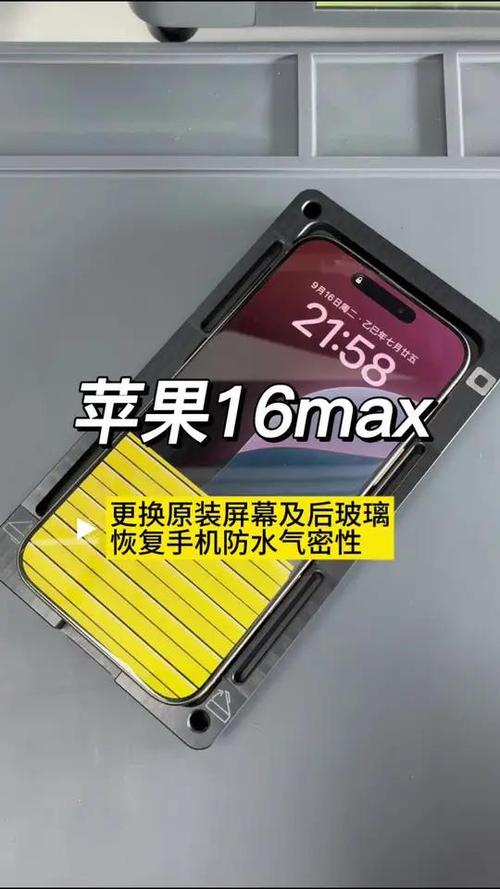 苹果手机换屏