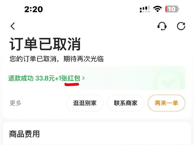 美团支付超时怎么回事