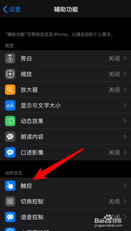 vivo屏幕底部出现一个圆圈