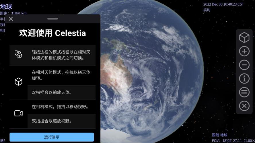 celestia安卓版