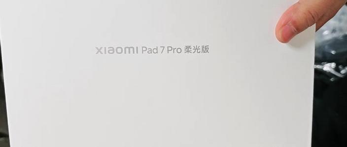 小米7pro连接移动硬盘