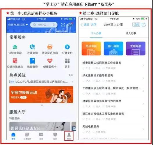 城管通app官方入口
