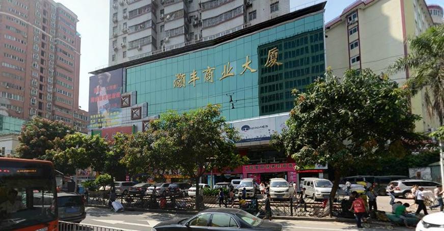17广州沙河服装批发网截图3