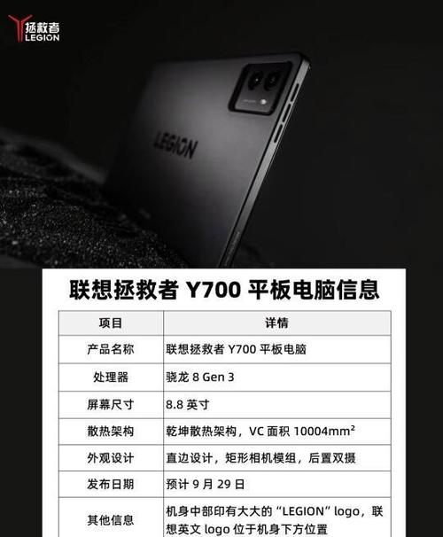 拯救者y70刷机包