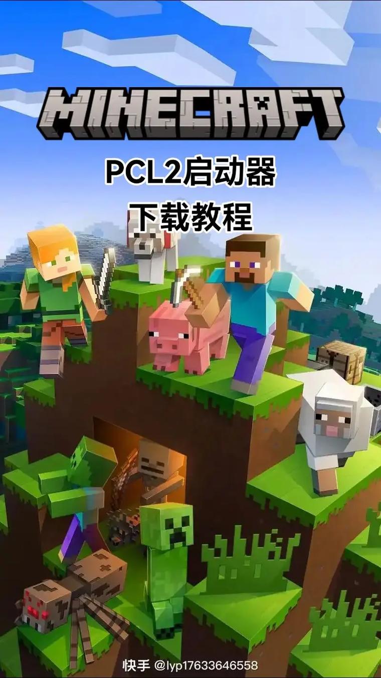 我的世界启动器java下载