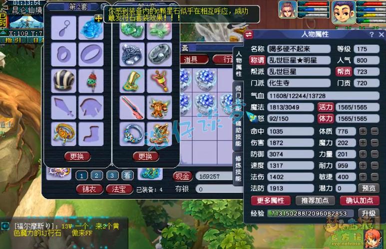 梦幻西游三个月175攻略