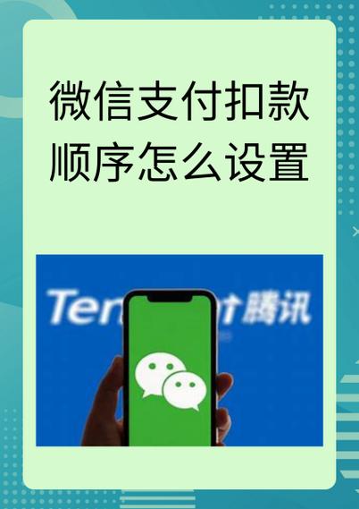 微信亲密付怎么设置扣款方式