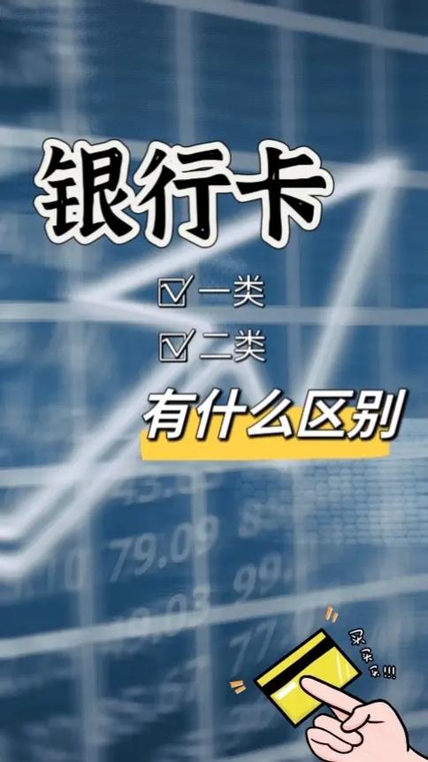 把一类卡降级为二类卡截图2